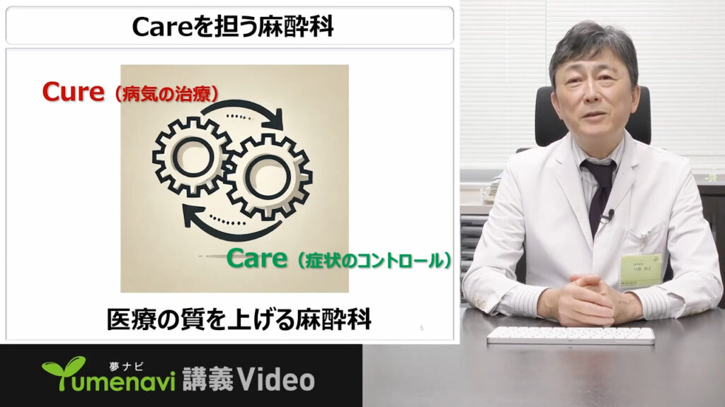 夢ナビ講義動画「痛みを克服せよ！」