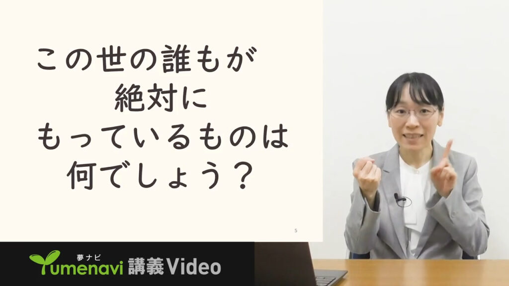 講義動画「障害のある人の強みが生きる教育・社会とは」