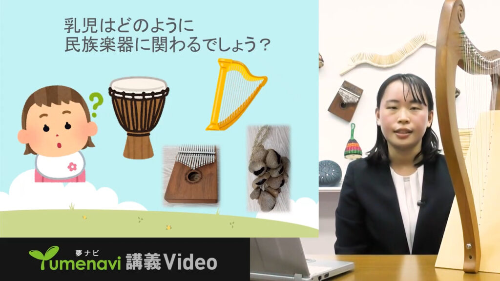 講義動画「将来役に立たない教科1位は音楽?!」
