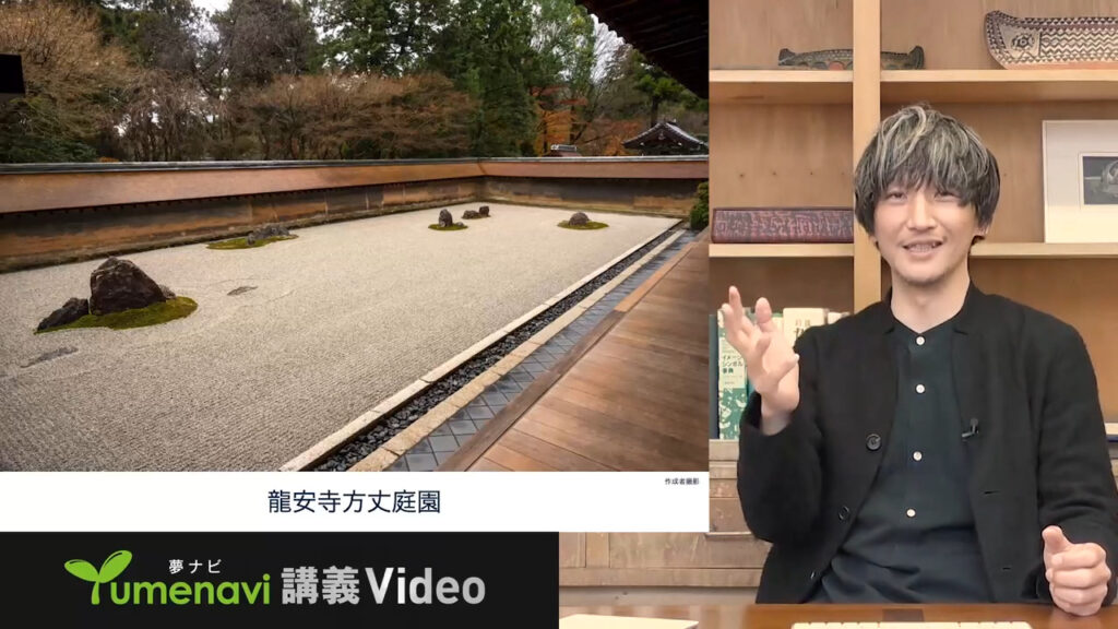 講義動画「さまざまなものの「かたち」を見る」