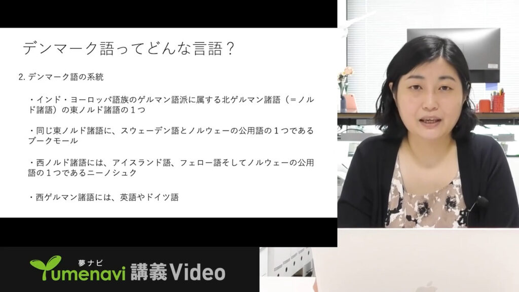 夢ナビ講義動画「コミュニケーションで大切な「小さな単語」」