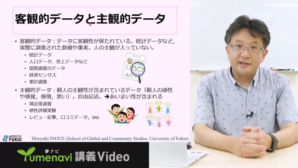 夢ナビ講義動画「データサイエンスによる地域データ分析と地域の可視化」