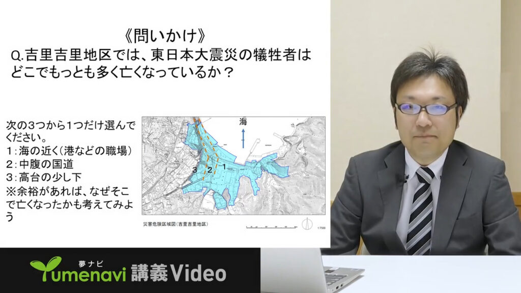 夢ナビ講義動画「災害から社会の未来を考える」