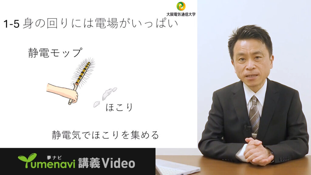 夢ナビ講義動画「地中の災害を解決せよ!~電波の力で地中を覗く~」