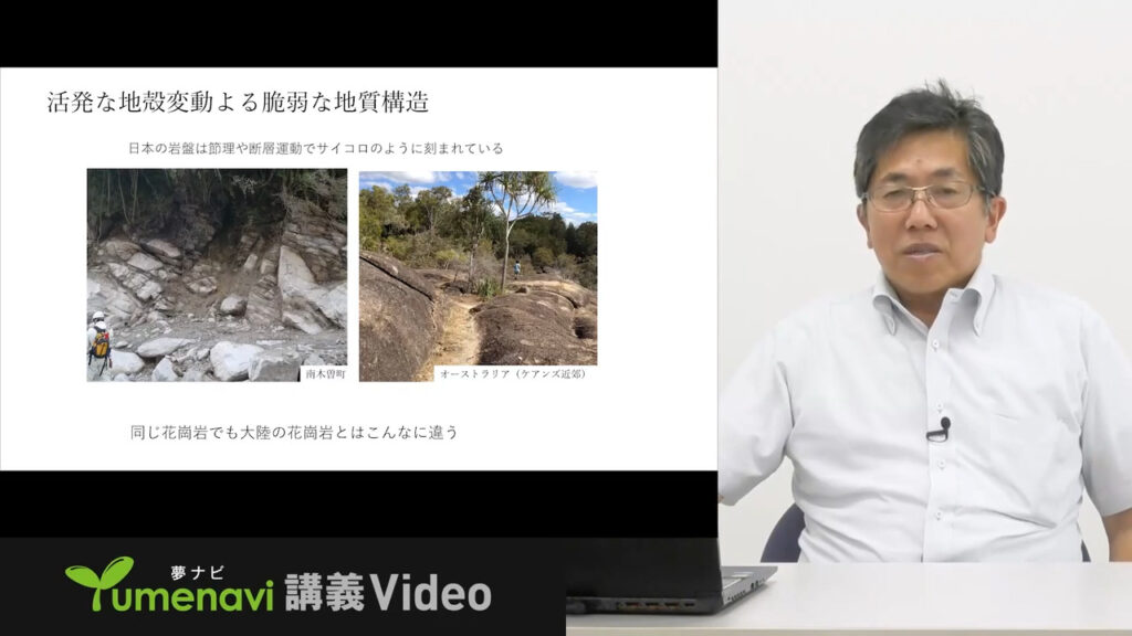 夢ナビ講義動画「地形を手掛りに地域の防災を考える 能登地震の現場から」