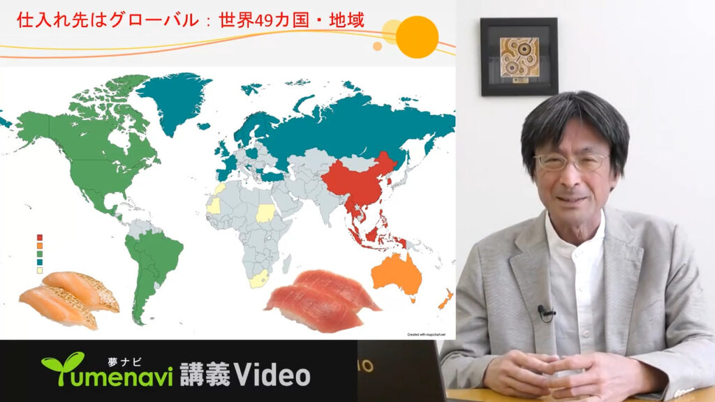 夢ナビ講義動画「和食のグローバル化 －回転寿司から見える世界と地域－」