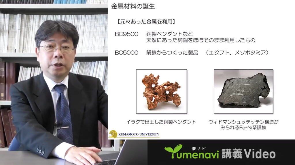 夢ナビ講義動画「軽くて強いマグネシウム合金で世界を拓く」