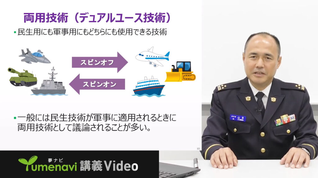 夢ナビ講義動画「「日本の防衛」を科学技術と軍事から考える」