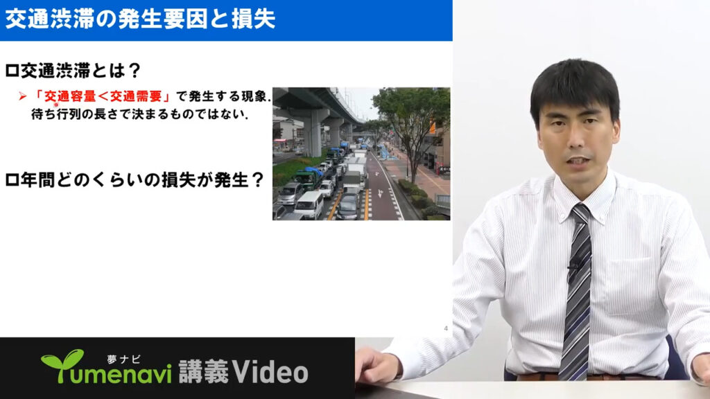 夢ナビ講義動画「安全で快適な社会の実現に役立つ新たな道路交通のしくみ」