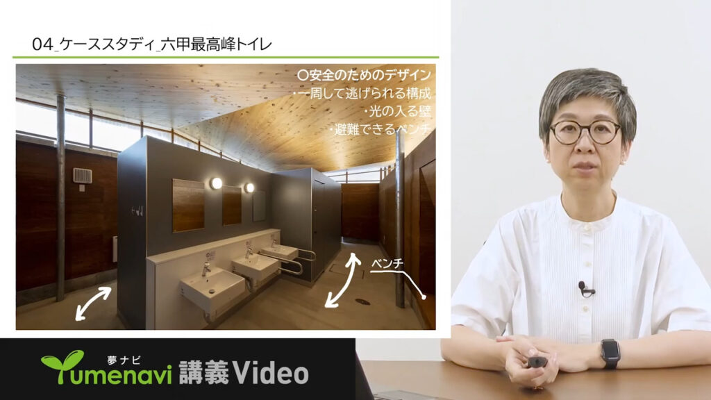 夢ナビ講義動画「建築都市デザインの力で地域に新しい「豊かさ」をつくる」