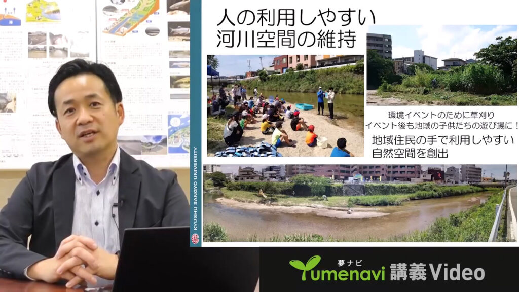 夢ナビ講義動画「自然を活かすグリーンインフラで身近な街を素敵な空間に」