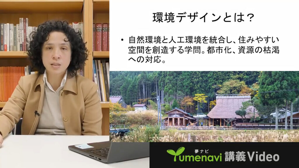 夢ナビ講義動画「都市・地方の相互作用と景観変化 -モノの流れに学ぶ-」
