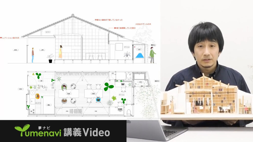 夢ナビ講義動画「長屋が未来をつくる大阪の暮らしを再生する建築デザイン」