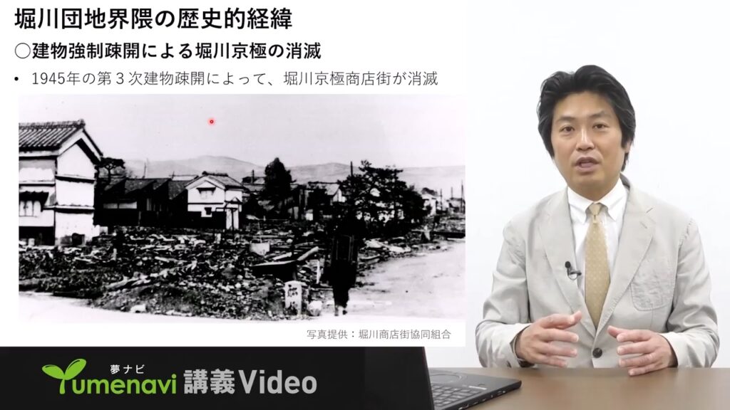 夢ナビ講義動画「あなたなら再生させる?築75年の団地の価値を考える」
