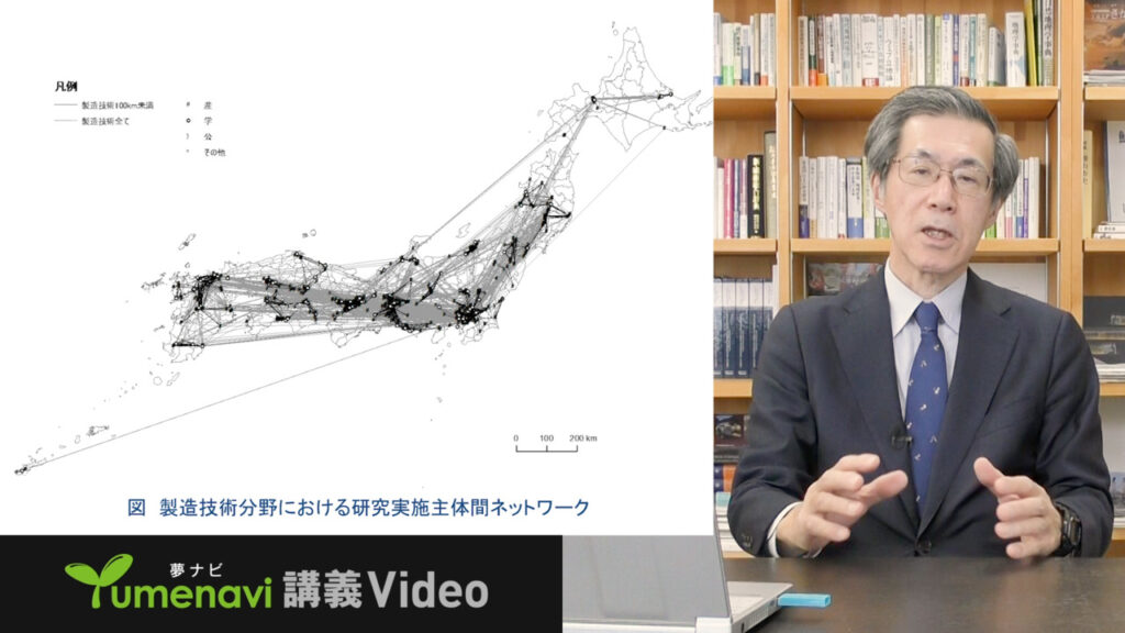 夢ナビ講義動画「地域イノベーションとは? ファッションから産業まで」