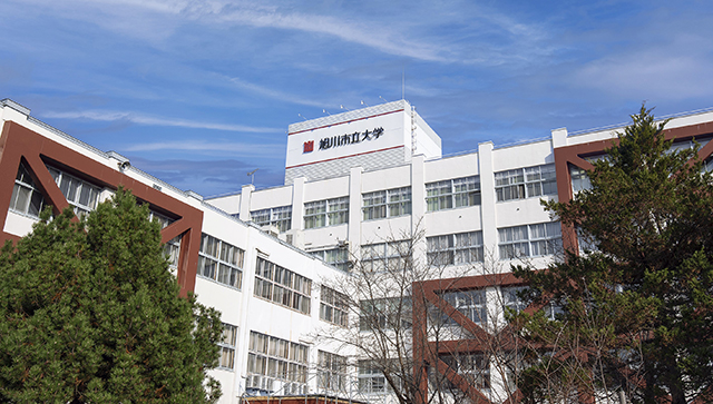旭川市立大学