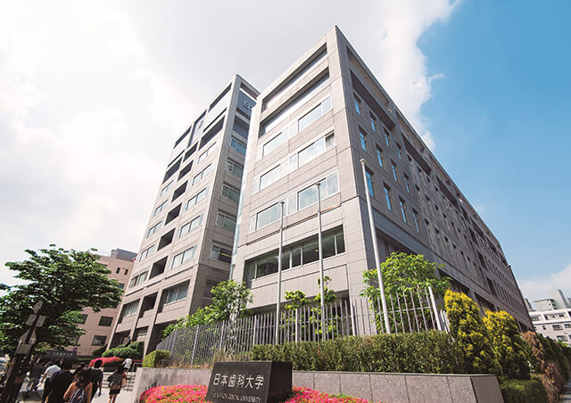 日本歯科大学