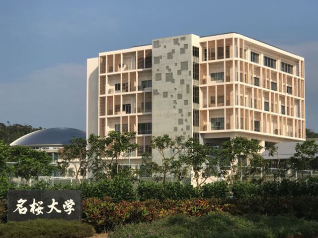 名桜大学
