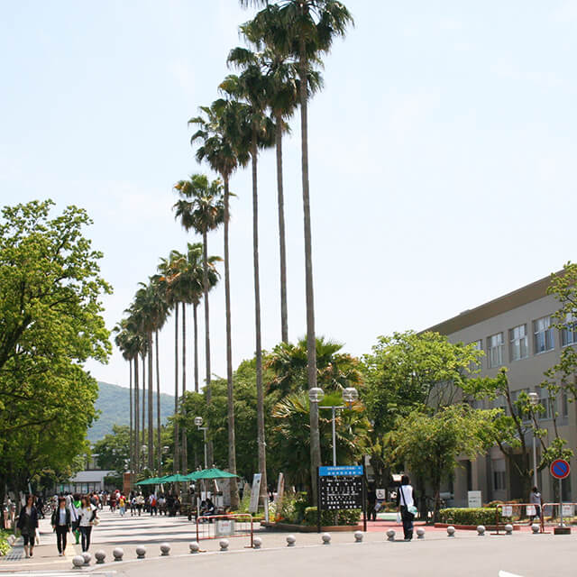 高知大学
