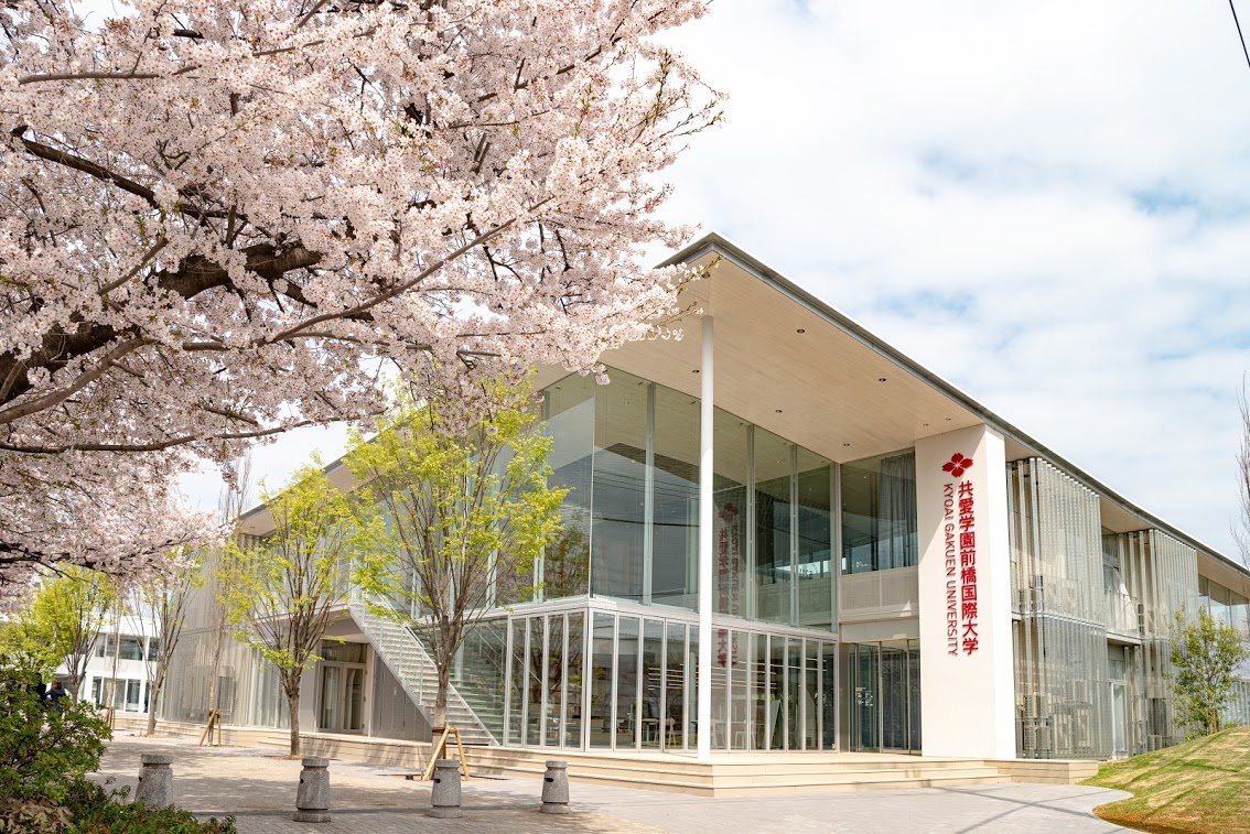 共愛学園前橋国際大学