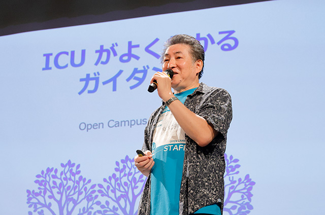 国際基督教大学（ICU）の2026春　オープンキャンパス
