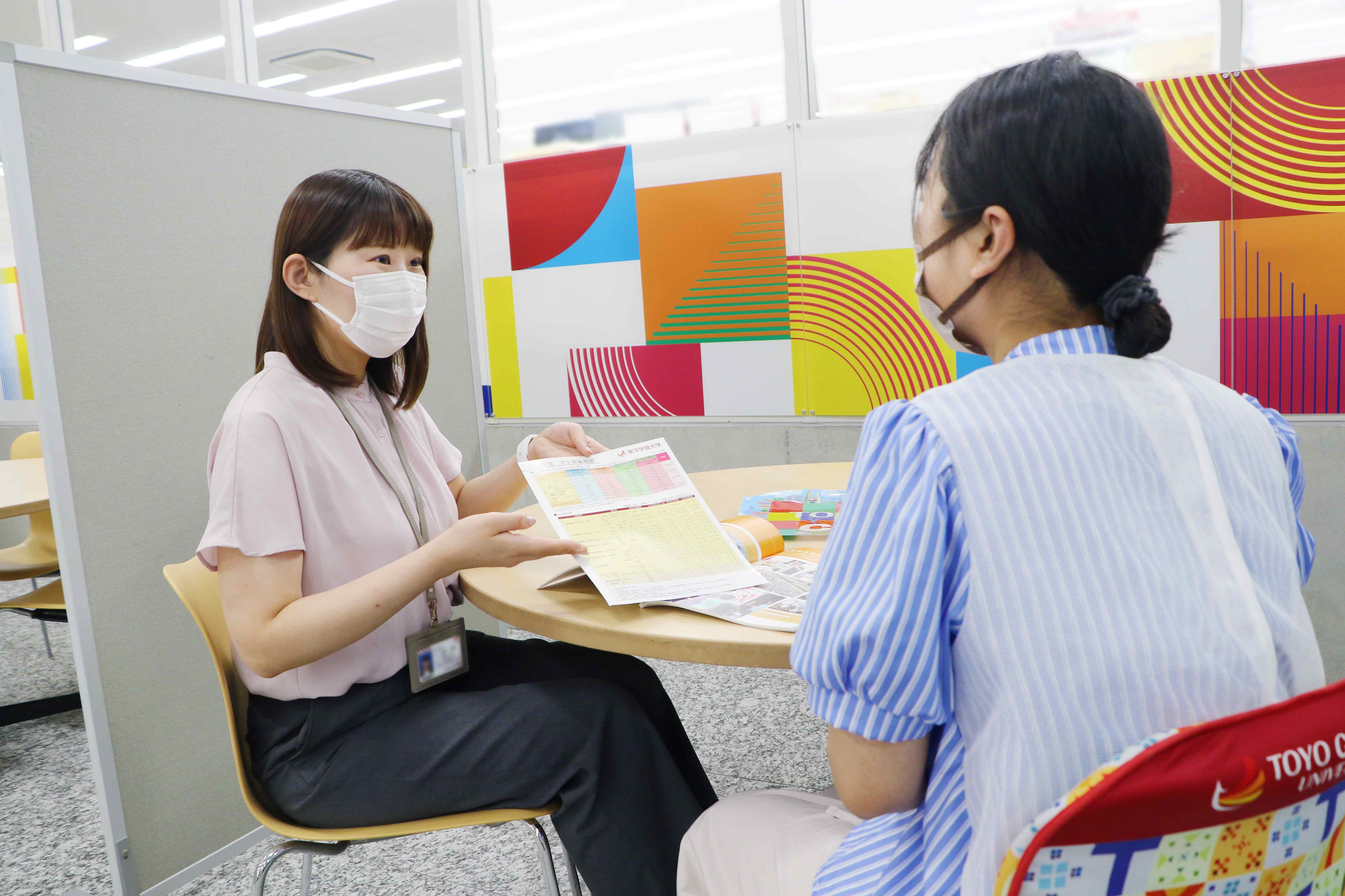 東洋学園大学のマイキャン(個別説明会・見学会)