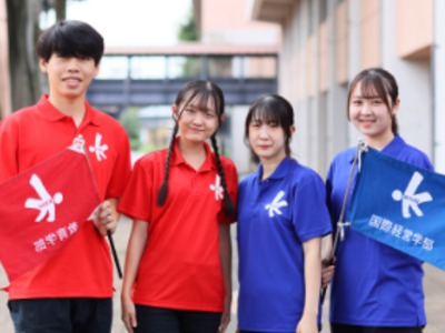 共栄大学のオープンキャンパス