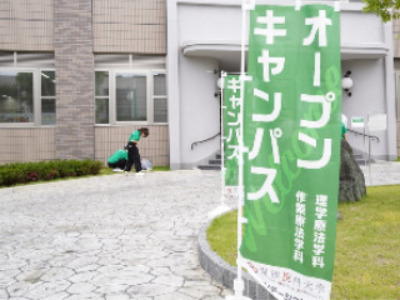 関西医科大学のリハビリテーション学部オープンキャンパス