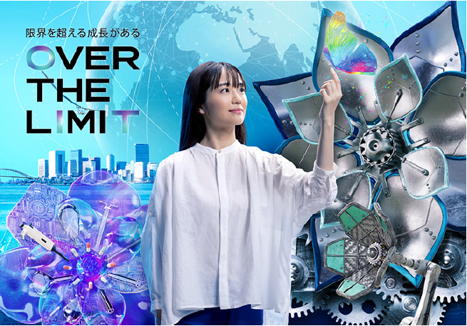 大阪工業大学の春のオープンキャンパス2026<全学部学科対象・梅田キャンパス>