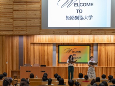 姫路獨協大学の第3回オープンキャンパス