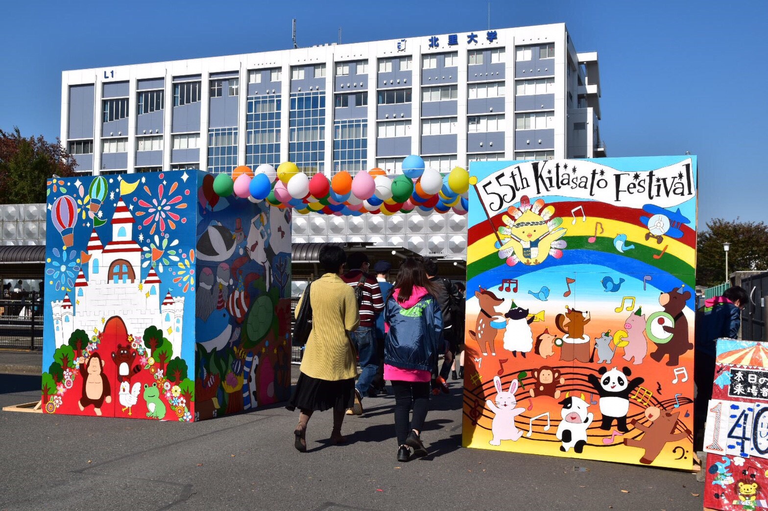 北里大学の北里祭・進学相談会