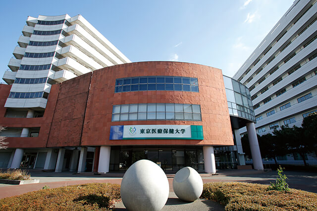 東京医療保健大学 学校情報 パンフ 願書請求 テレメール進学サイト 東京医療保健大学 学校情報 パンフ 願書請求 テレメール進学サイト