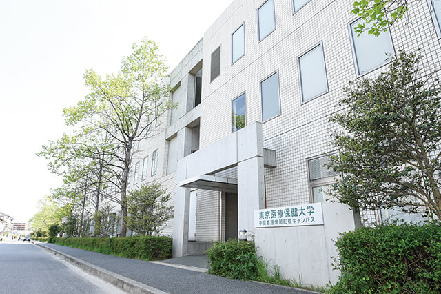 東京医療保健大学の夏のオープンキャンパス