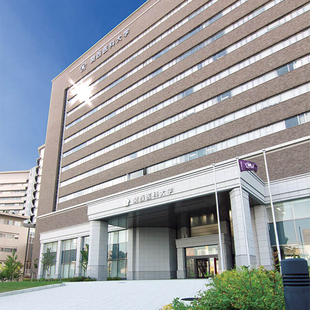 関西医科大学 学校情報 パンフ 願書請求 テレメール進学サイト 関西医科大学 学校情報 パンフ 願書請求 テレメール進学サイト