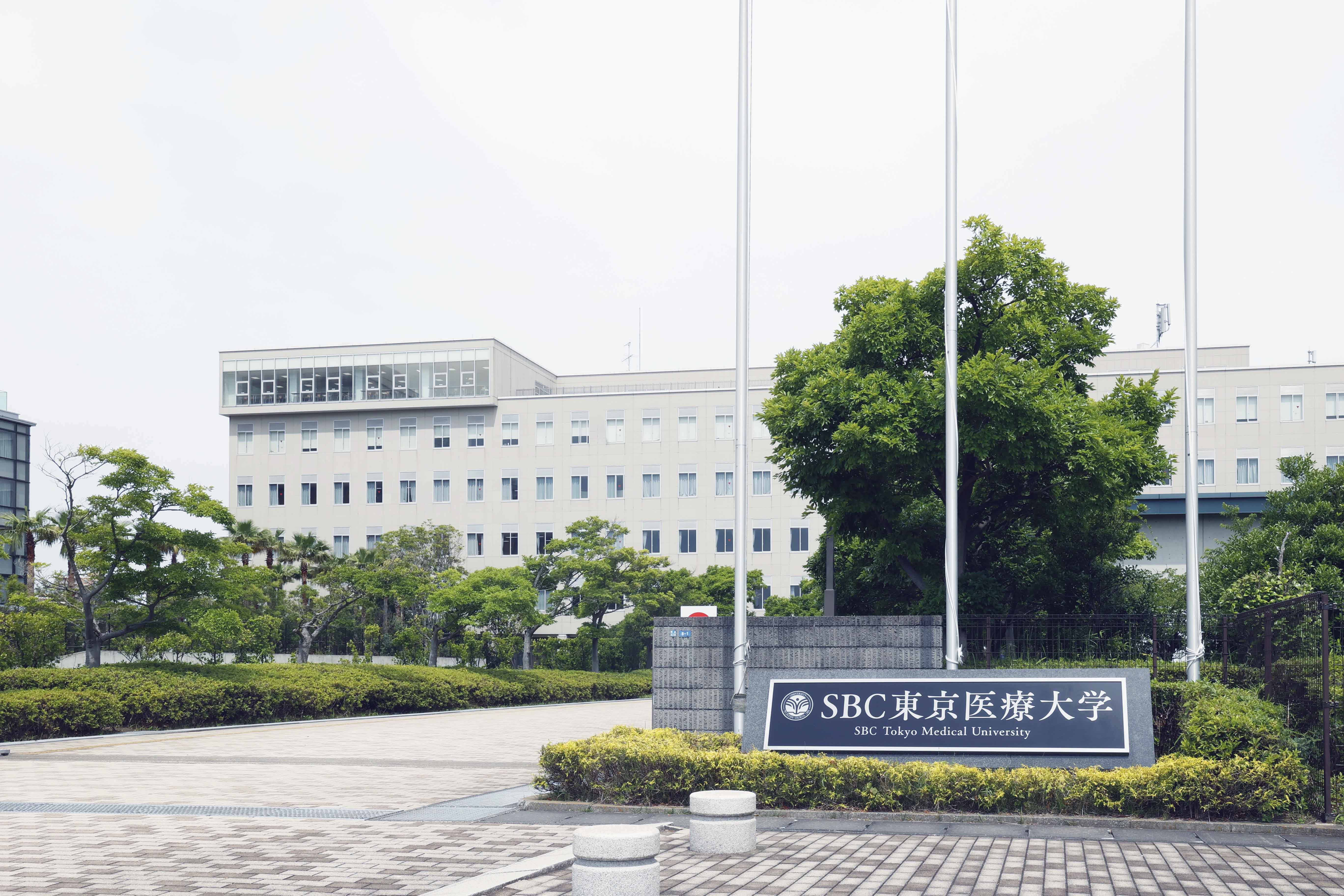 了徳寺大学 学校情報 パンフ 願書請求 テレメール進学サイト 了徳寺大学 学校情報 パンフ 願書請求 テレメール進学サイト