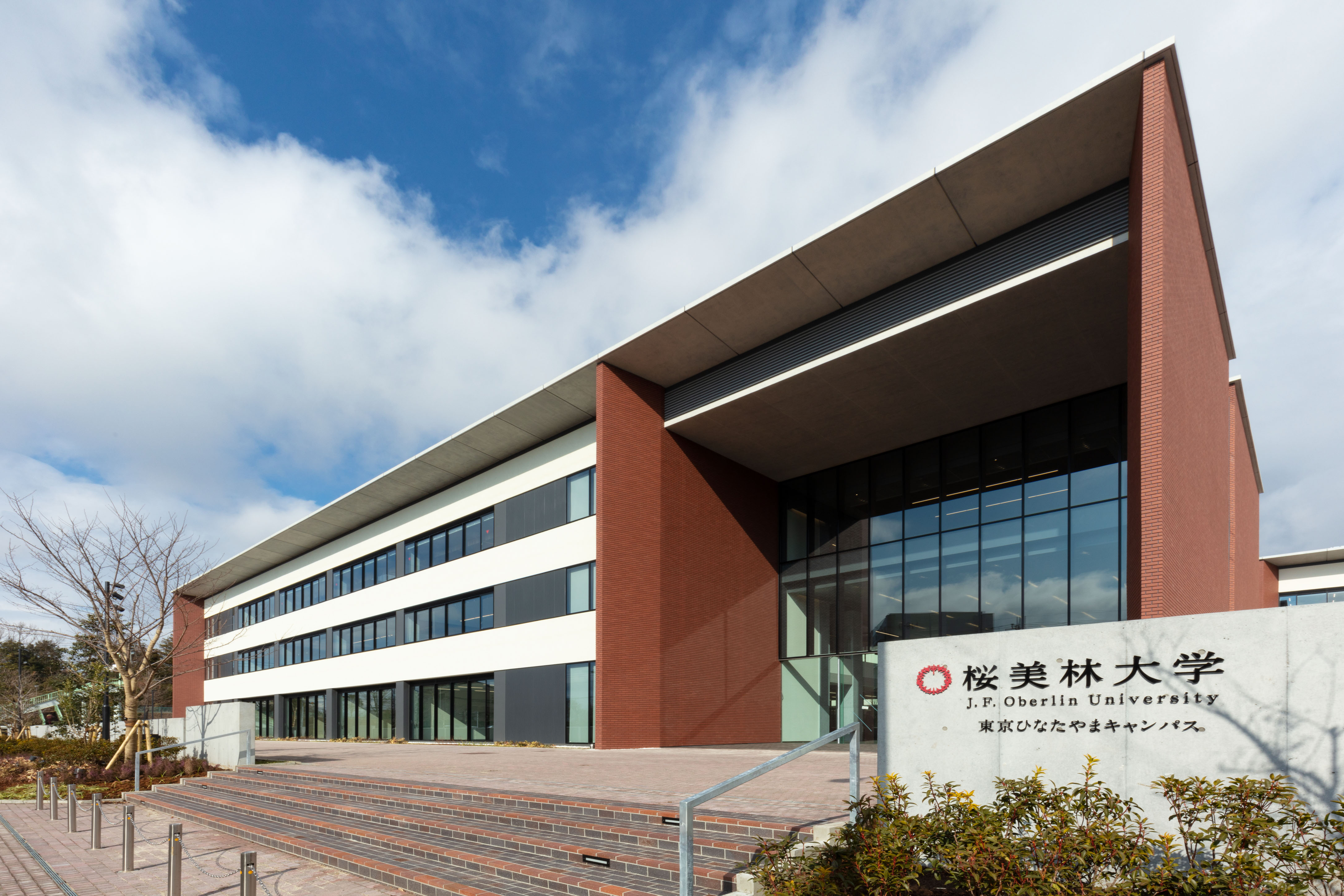 桜美林大学 学校情報 パンフ 願書請求 テレメール進学サイト 桜美林大学 学校情報 パンフ 願書請求 テレメール進学サイト