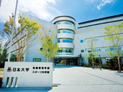 危機管理学部キャンパス