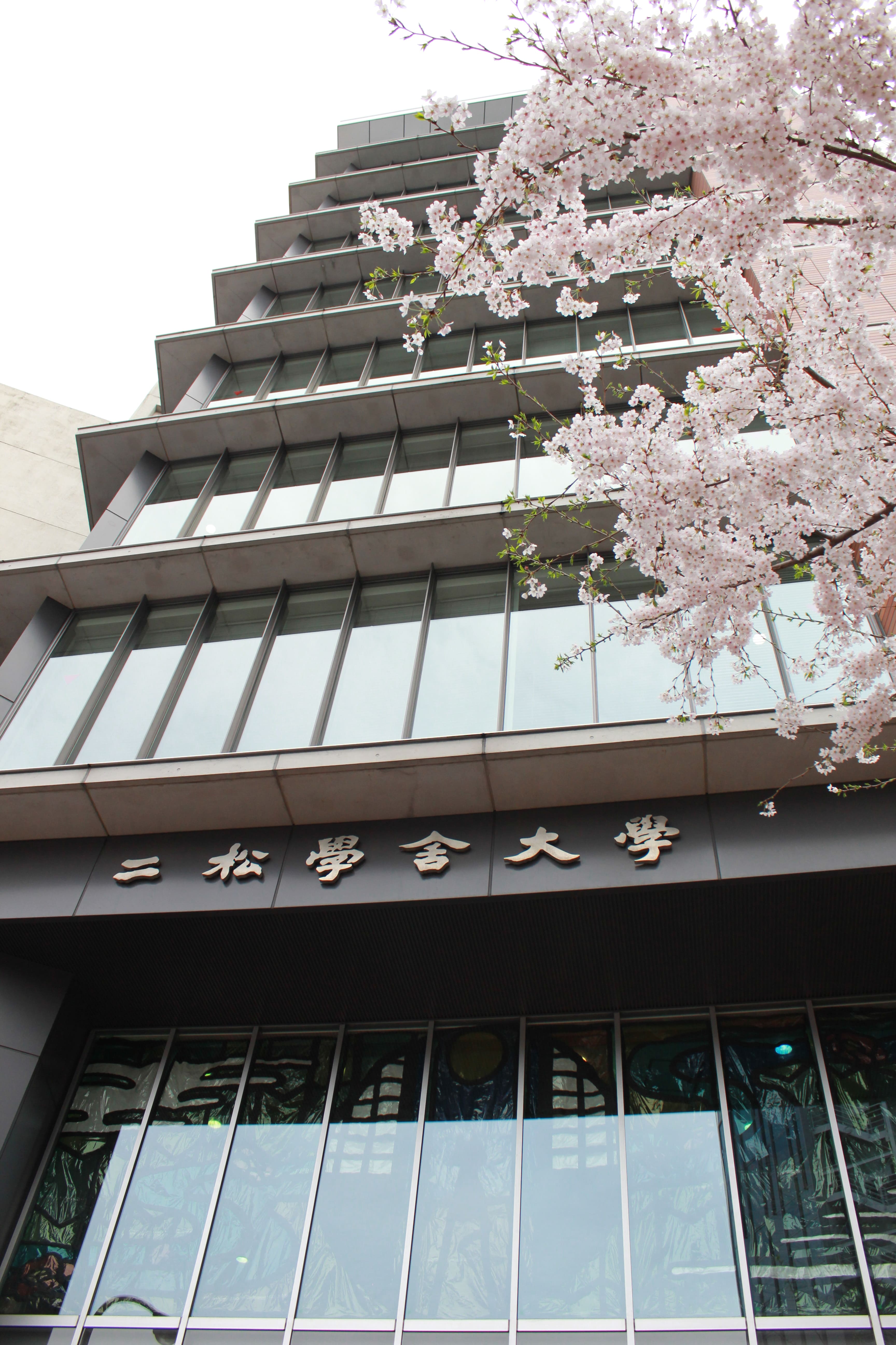 九段キャンパス(九段3号館)