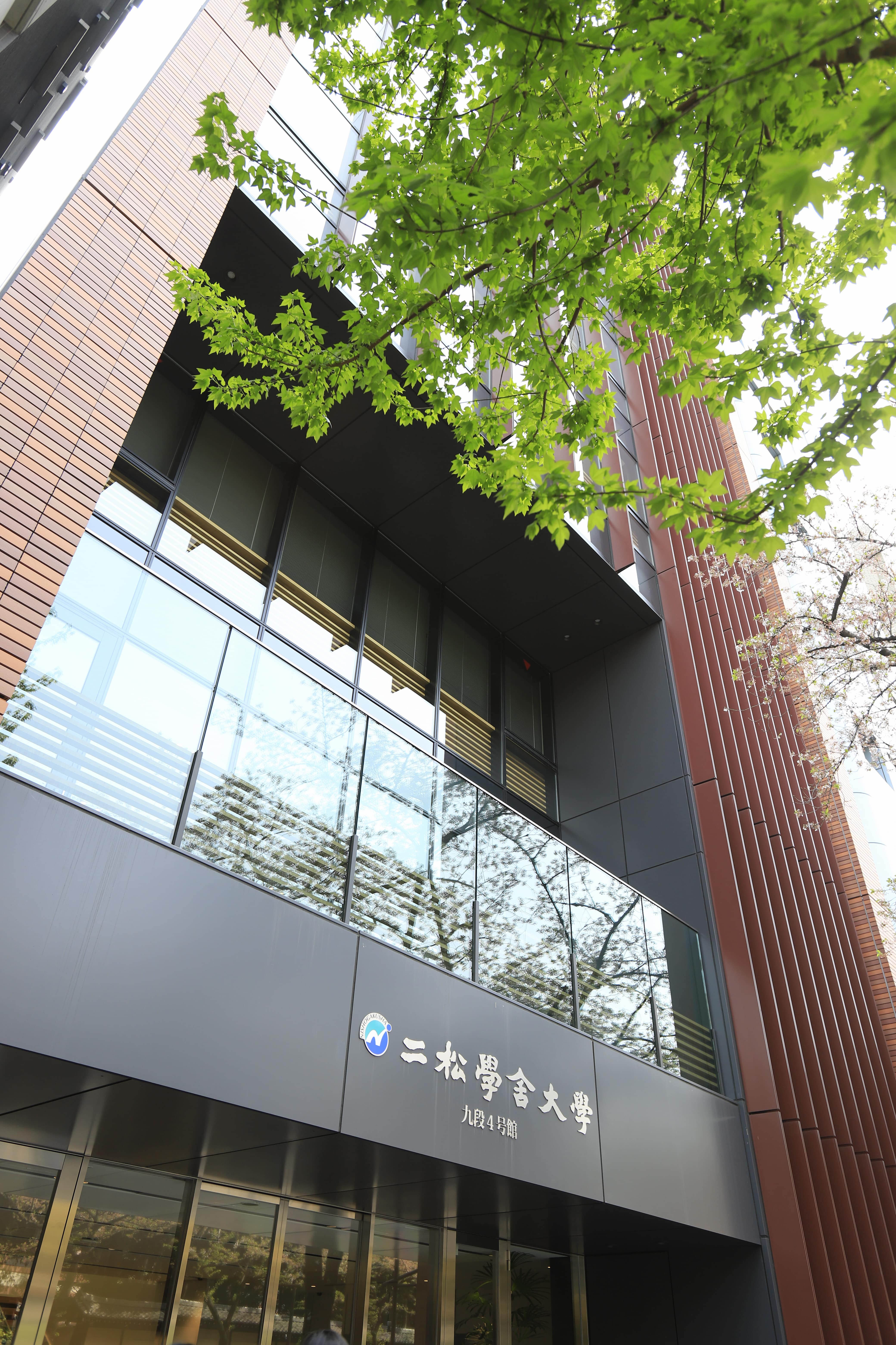 九段キャンパス(九段4号館)