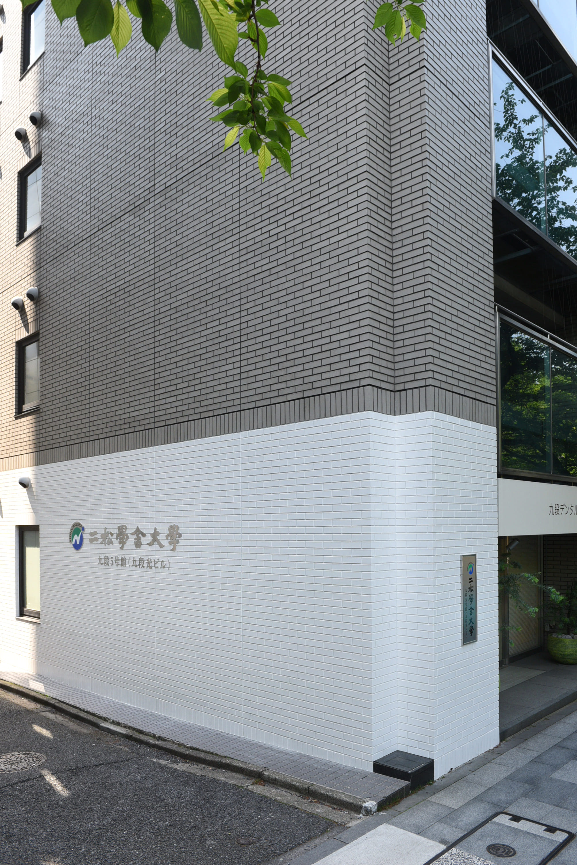 九段キャンパス(九段5号館:九段光ビル)