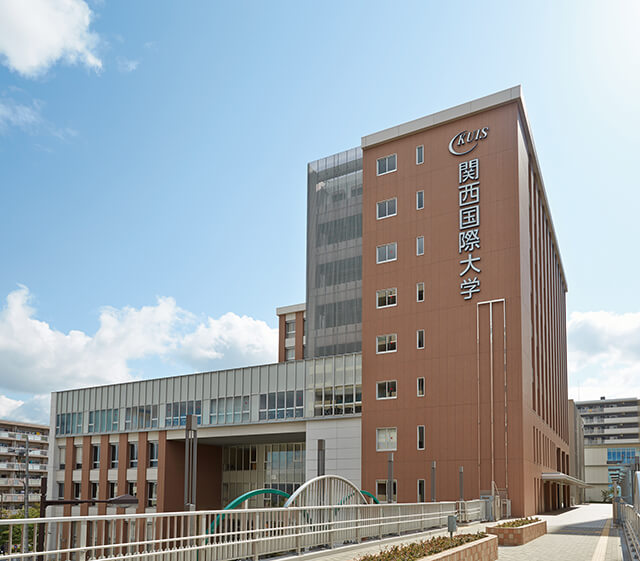 関西国際大学 学校情報 パンフ 願書請求 テレメール進学サイト 関西国際大学 学校情報 パンフ 願書請求 テレメール進学サイト