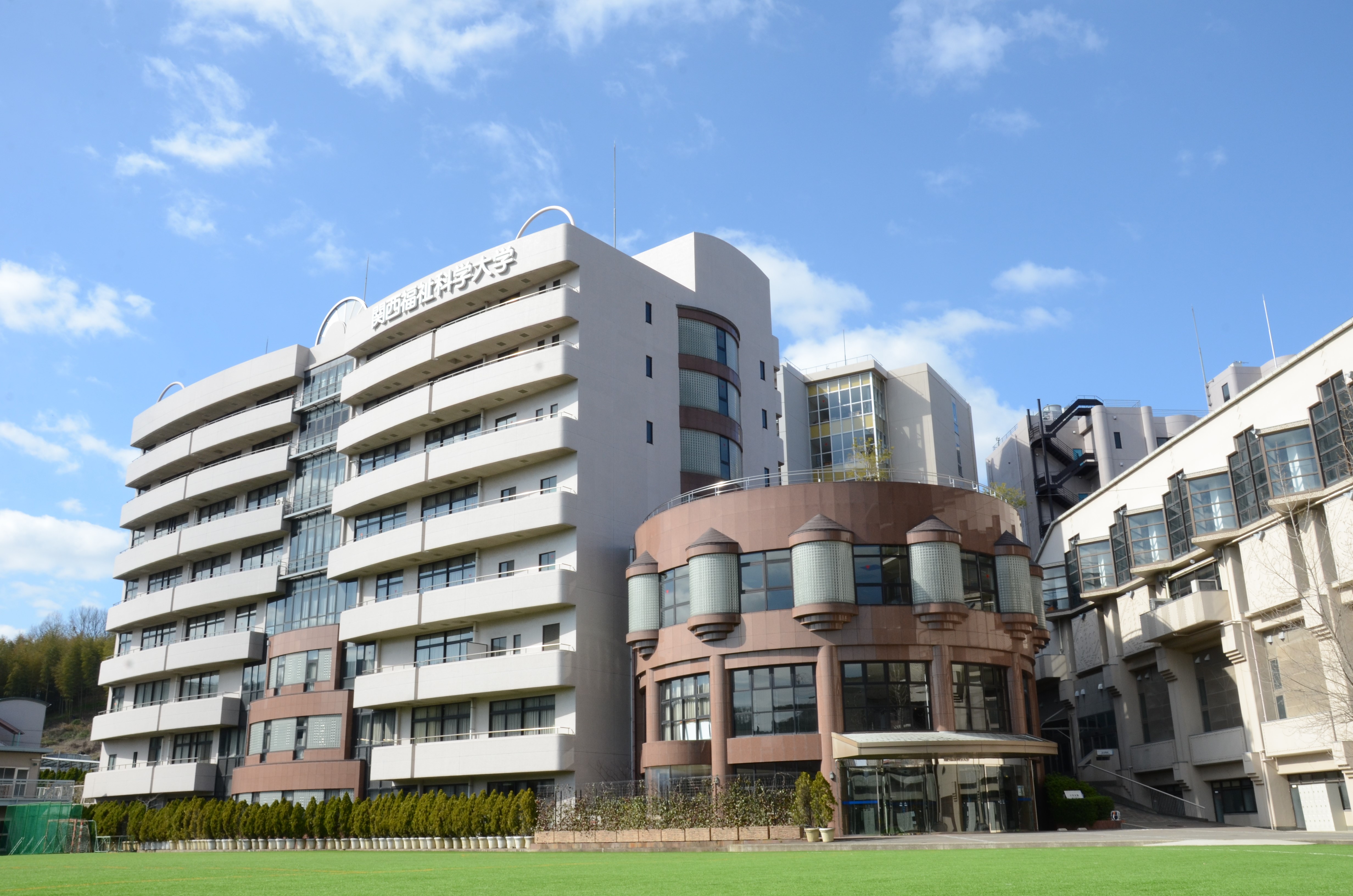 関西福祉科学大学 学校情報 パンフ 願書請求 テレメール進学サイト 関西福祉科学大学 学校情報 パンフ 願書請求 テレメール進学サイト