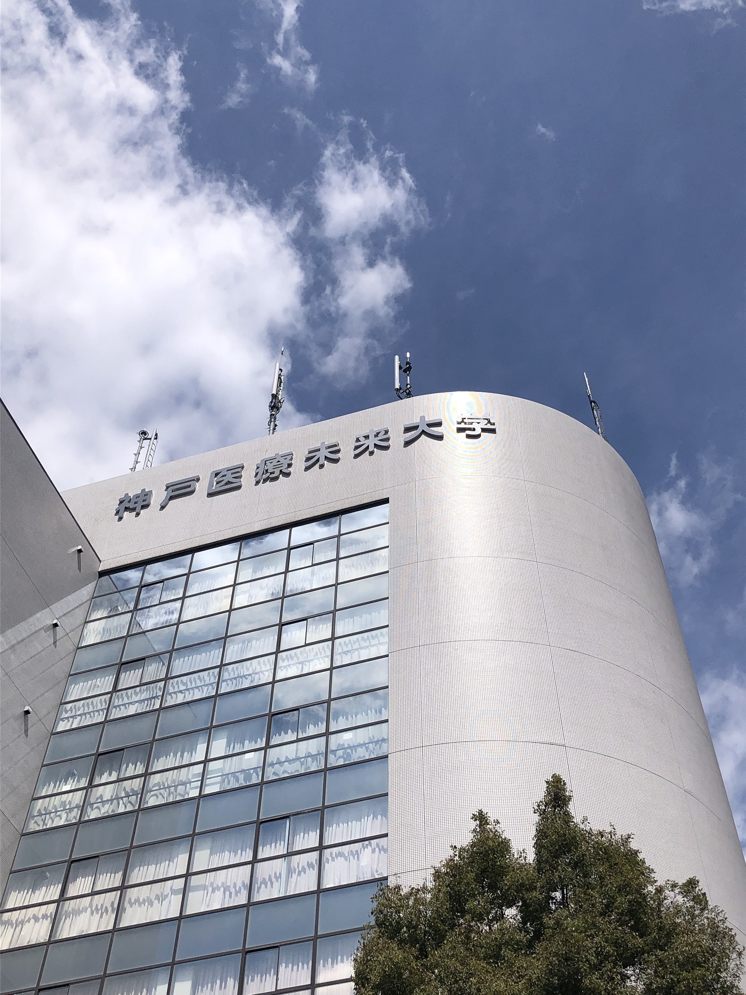 神戸医療福祉大学 学校情報 パンフ 願書請求 テレメール進学サイト 神戸医療福祉大学 学校情報 パンフ 願書請求 テレメール進学サイト