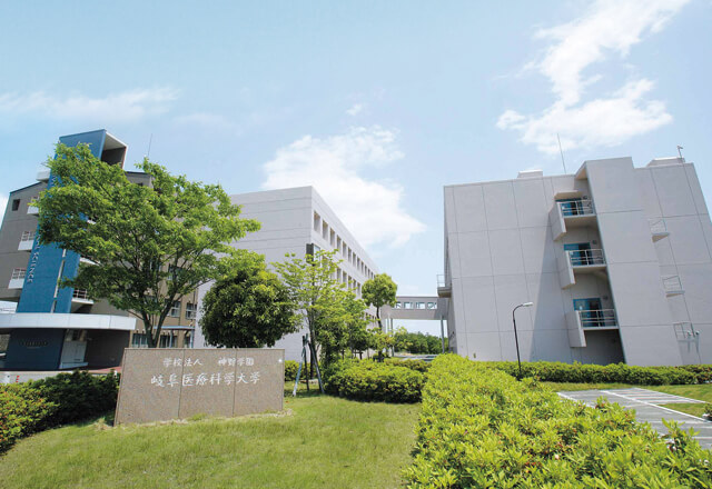 岐阜医療科学大学のオープンキャンパス2024（受験生限定）　臨床検査学科／放射線技術学科