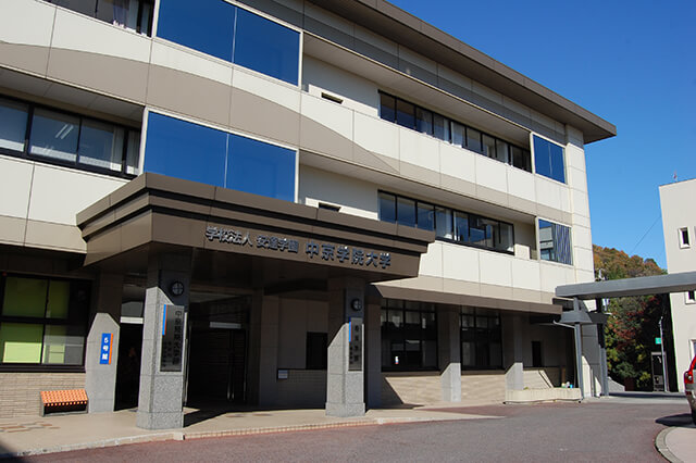 中京学院大学短期大学部 学校情報 パンフ 願書請求 テレメール進学サイト