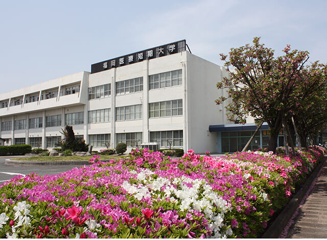 福岡医療短期大学 学校情報 パンフ 願書請求 テレメール進学サイト 福岡医療短期大学 学校情報 パンフ 願書請求 テレメール進学サイト