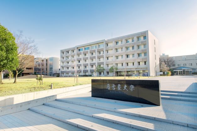 名古屋大学の【医学部保健学科】2024年度オープンキャンパス