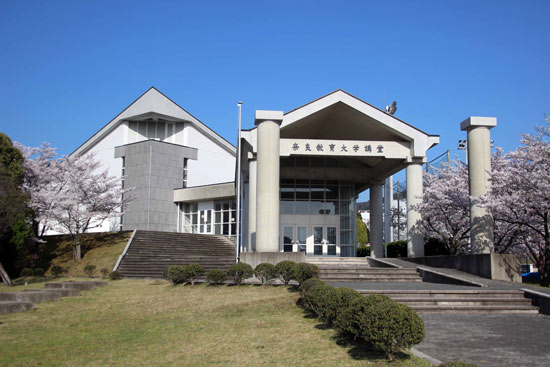奈良教育大学の奈良教育大学 教育学部オープンキャンパス2024
