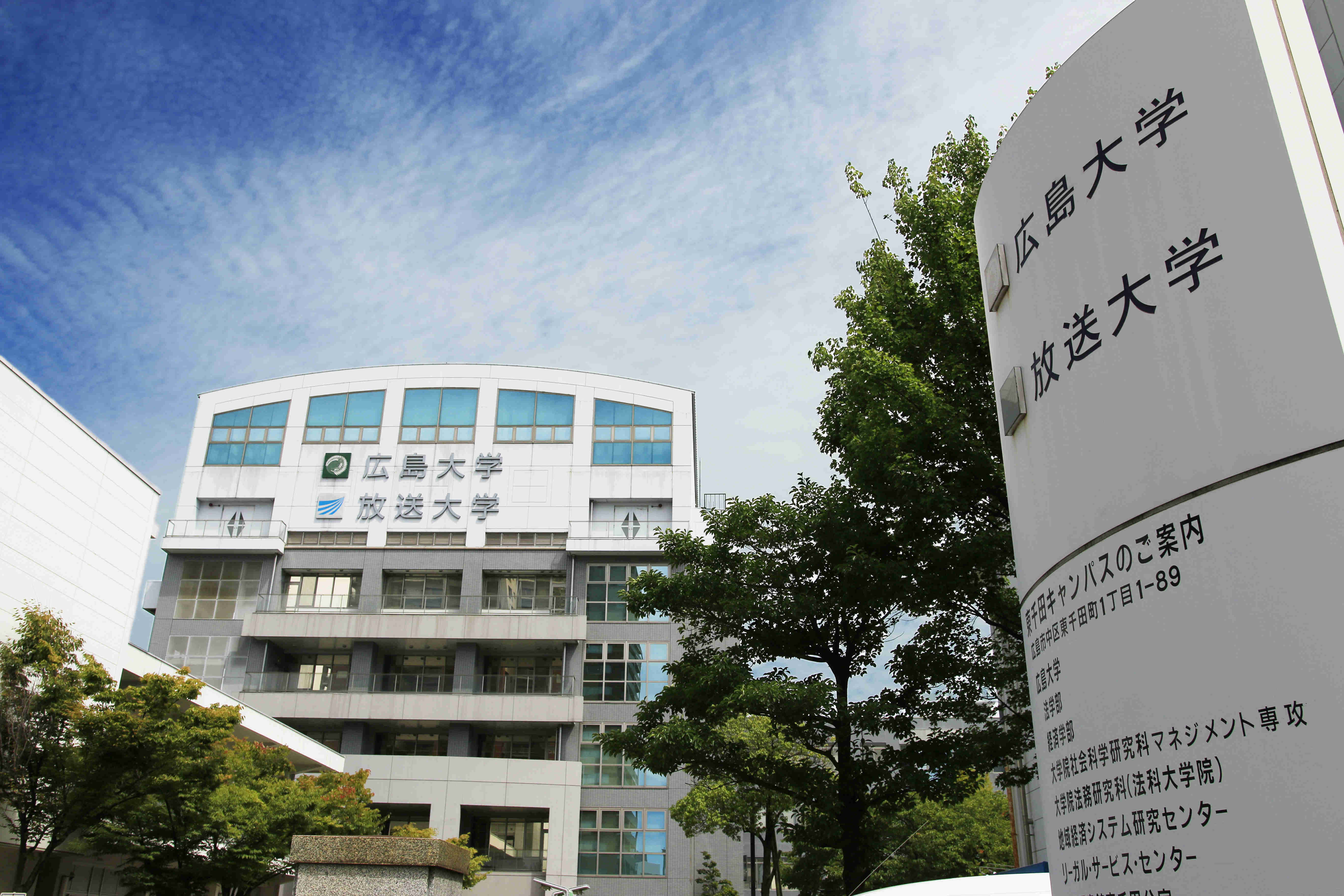 東千田キャンパス