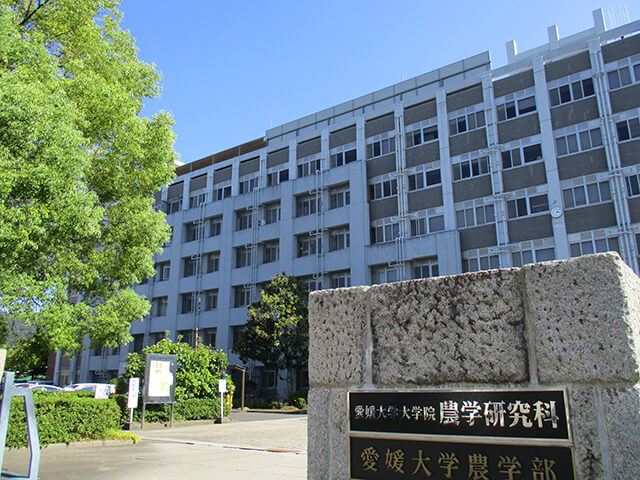 愛媛大学 学校情報 パンフ 願書請求 テレメール進学サイト 愛媛大学 学校情報 パンフ 願書請求 テレメール進学サイト